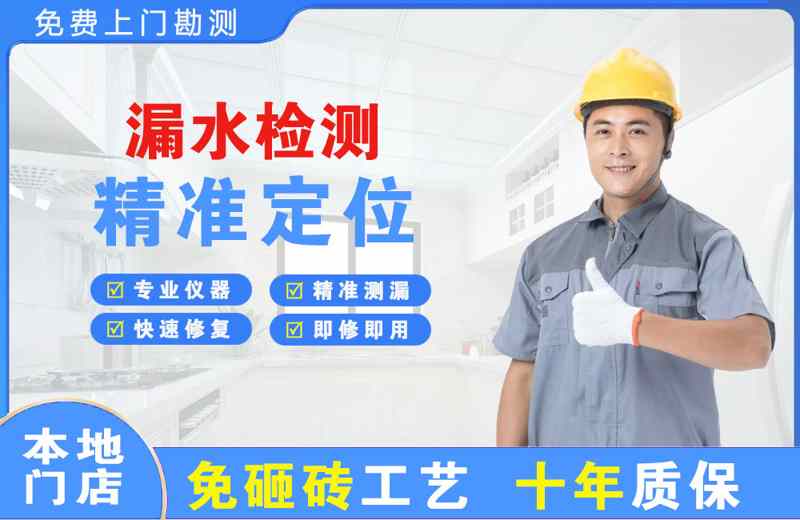 清原漏水检测精准定位